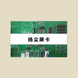 揚塵屏卡