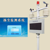 QY—3000G3型標準版揚塵監測系統